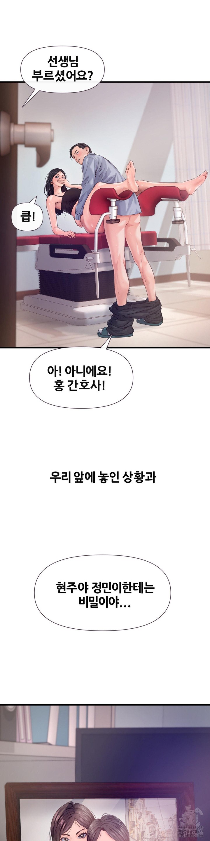 Delirious Diary Raw Chapter 12 - Page 10