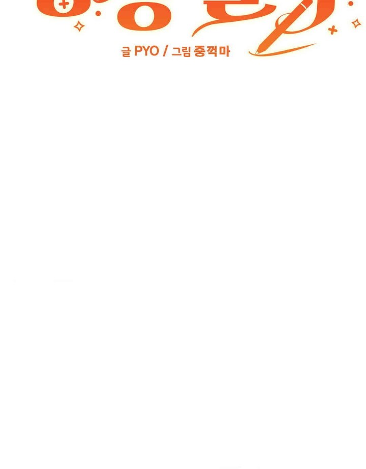 Delirious Diary Raw Chapter 14 - Page 30