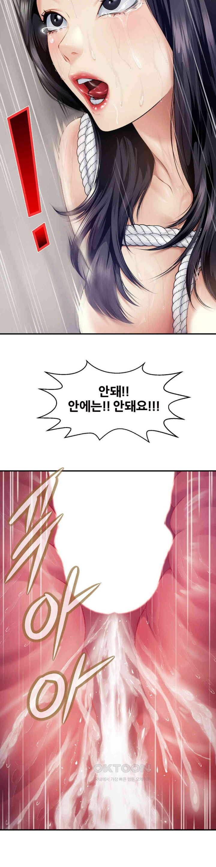 Delirious Diary Raw Chapter 16 - Page 26