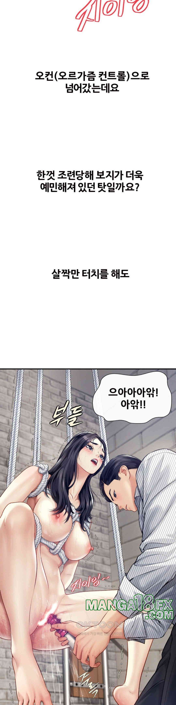 Delirious Diary Raw Chapter 16 - Page 9