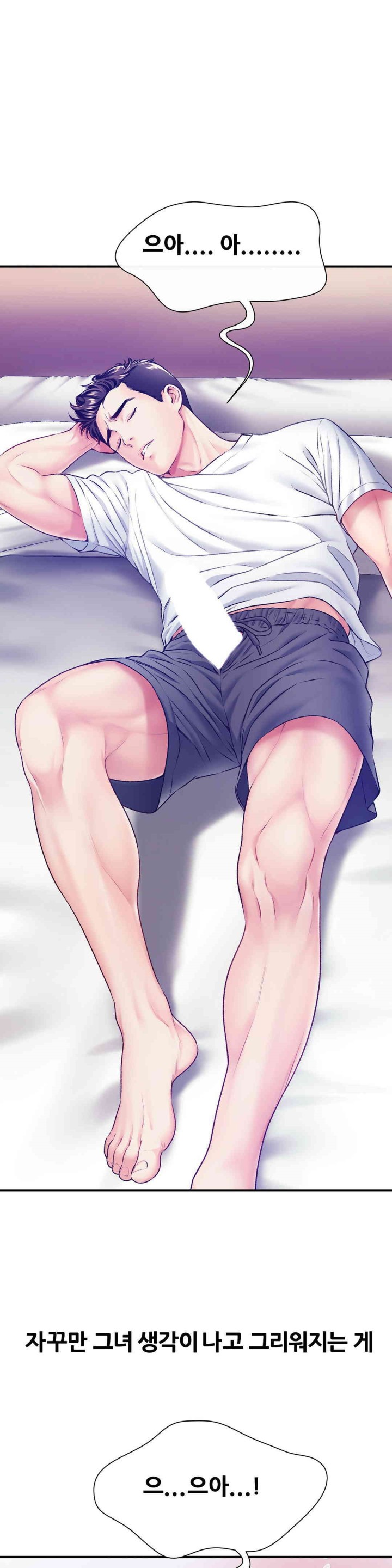 Delirious Diary Raw Chapter 17 - Page 20