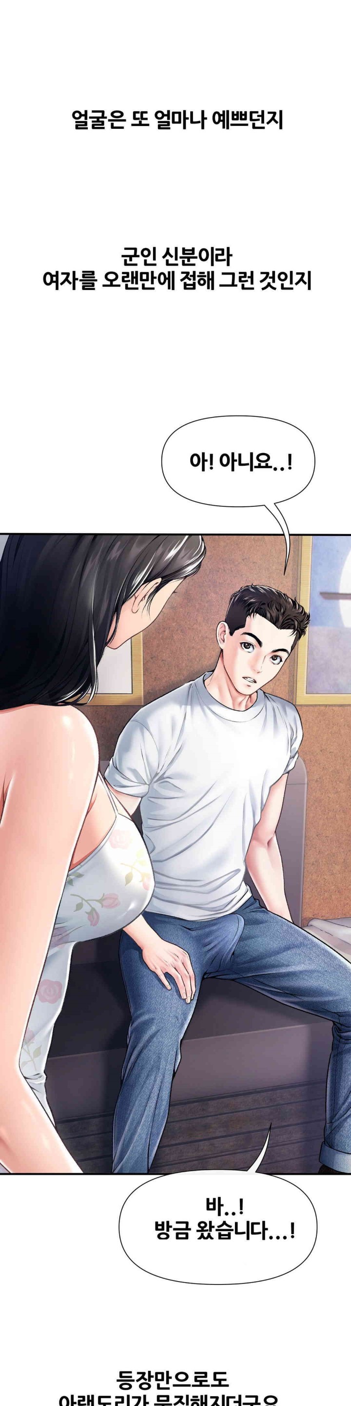 Delirious Diary Raw Chapter 17 - Page 9