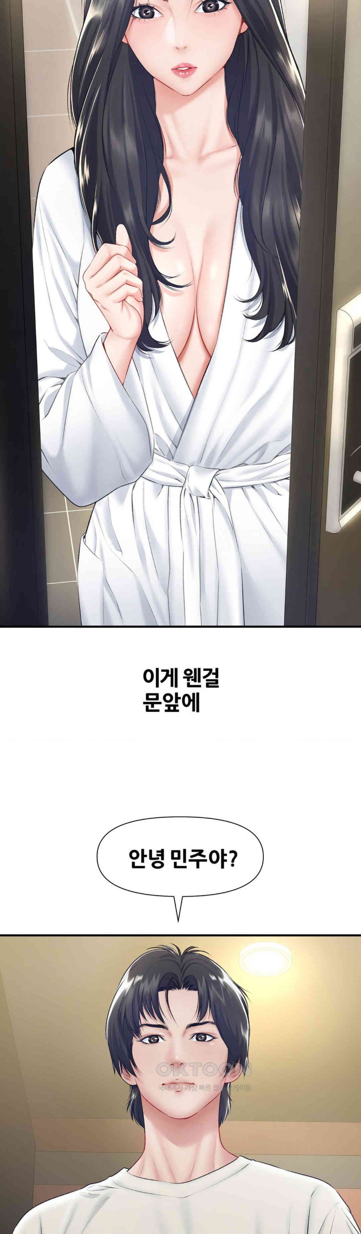 Delirious Diary Raw Chapter 19 - Page 28