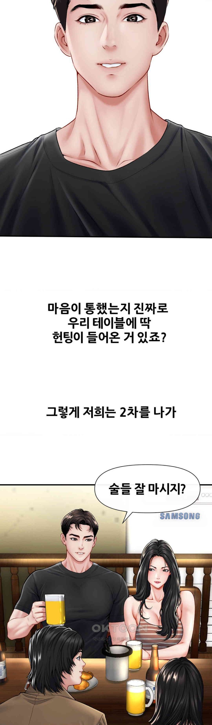 Delirious Diary Raw Chapter 19 - Page 5