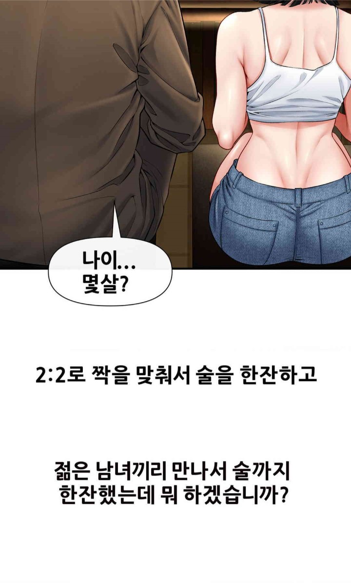 Delirious Diary Raw Chapter 19 - Page 6