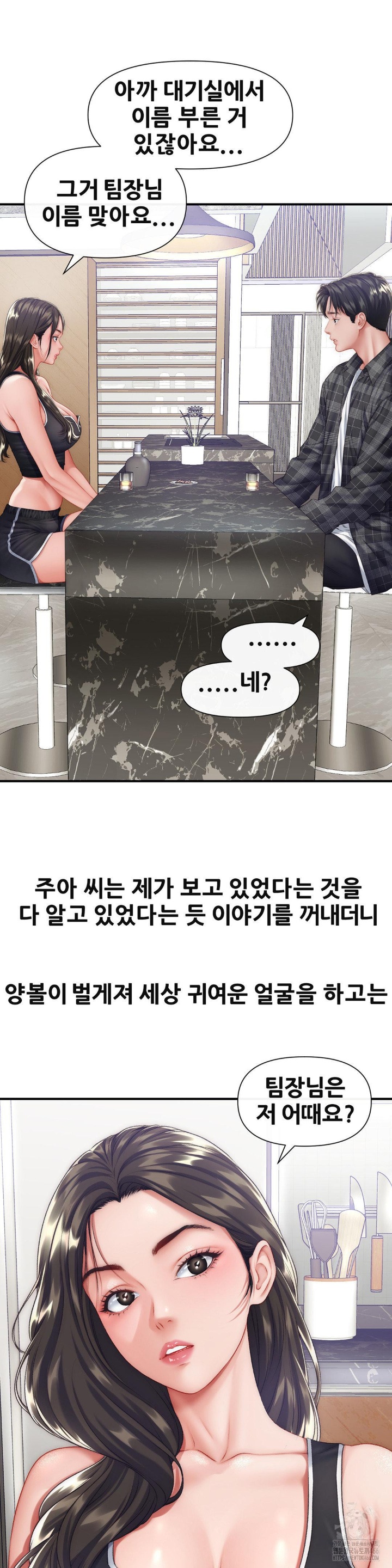 Delirious Diary Raw Chapter 25 - Page 5