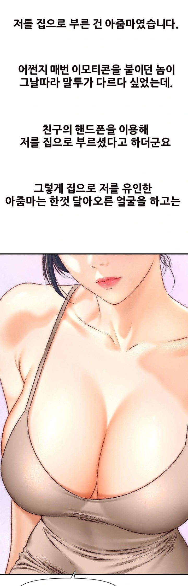 Delirious Diary Raw Chapter 34 - Page 28