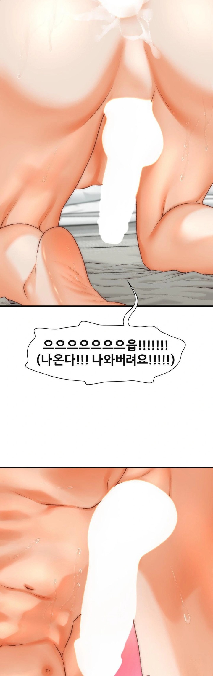 Delirious Diary Raw Chapter 38 - Page 9