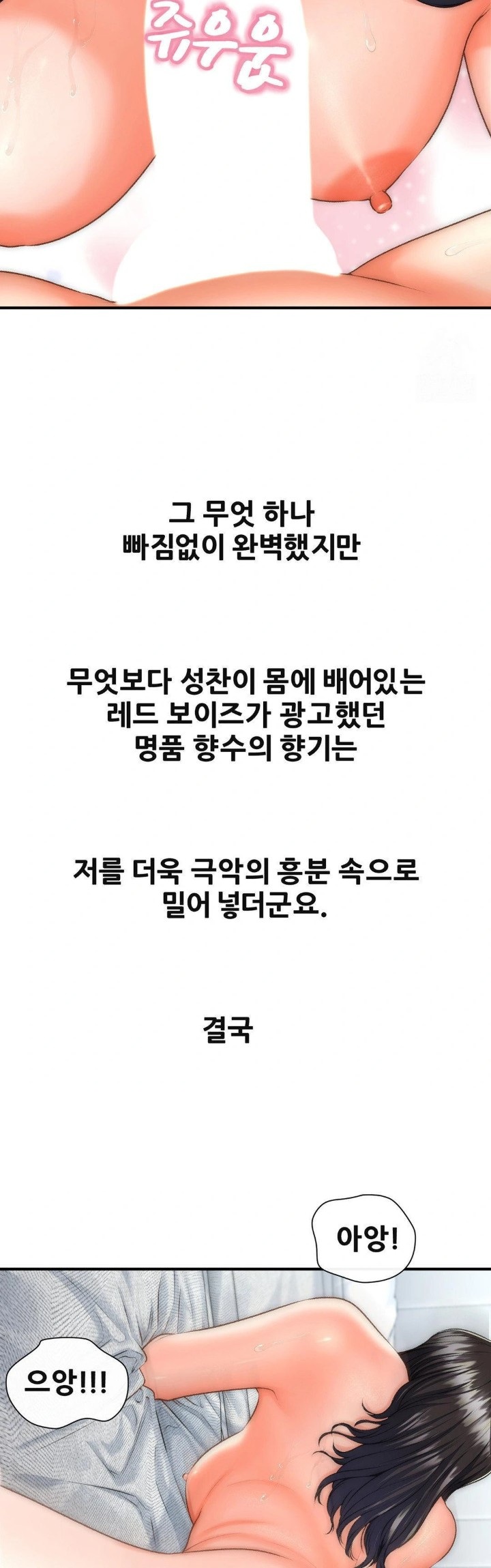 Delirious Diary Raw Chapter 40 - Page 16