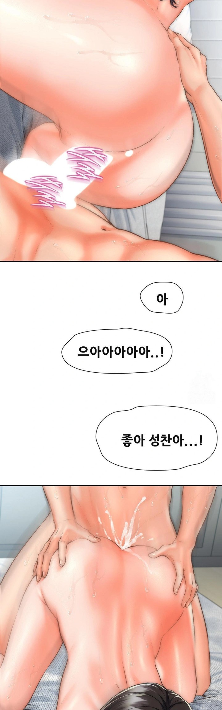 Delirious Diary Raw Chapter 40 - Page 17