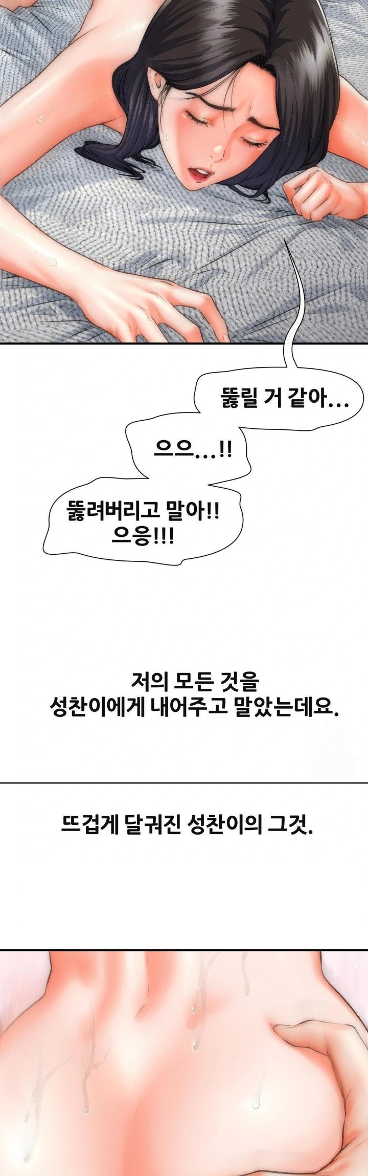 Delirious Diary Raw Chapter 40 - Page 18