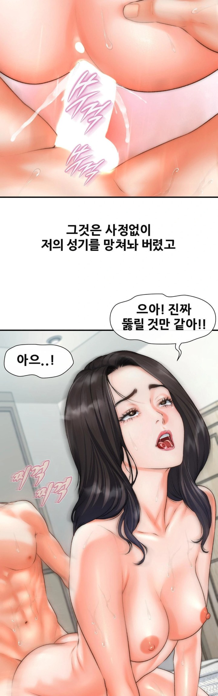 Delirious Diary Raw Chapter 40 - Page 19