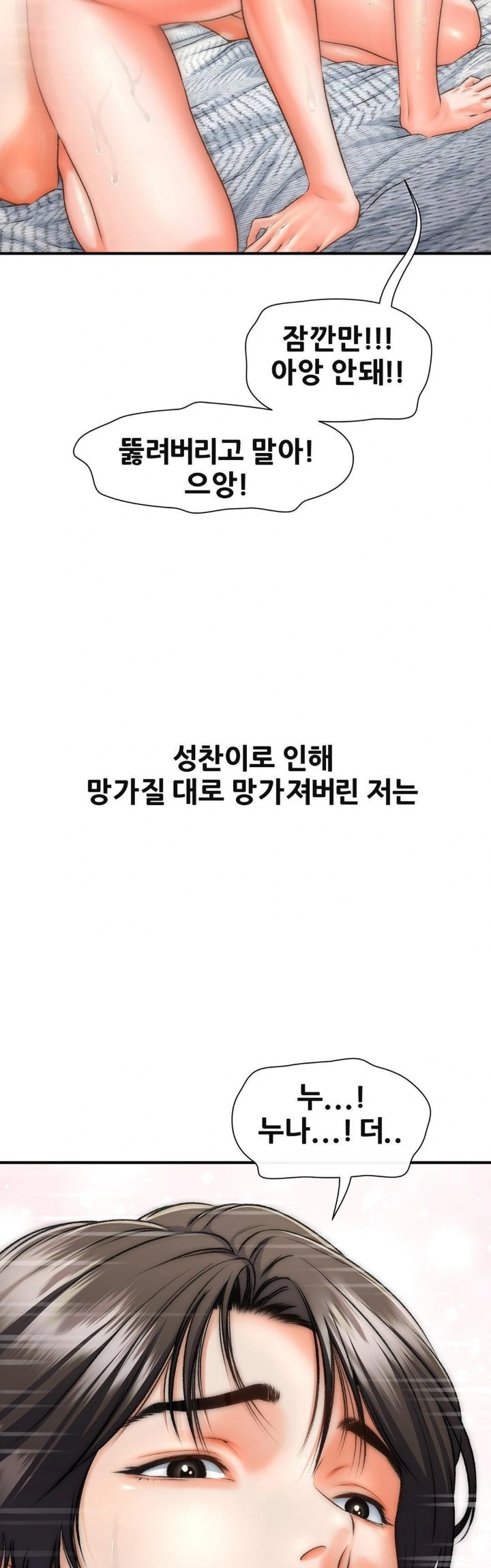 Delirious Diary Raw Chapter 40 - Page 20