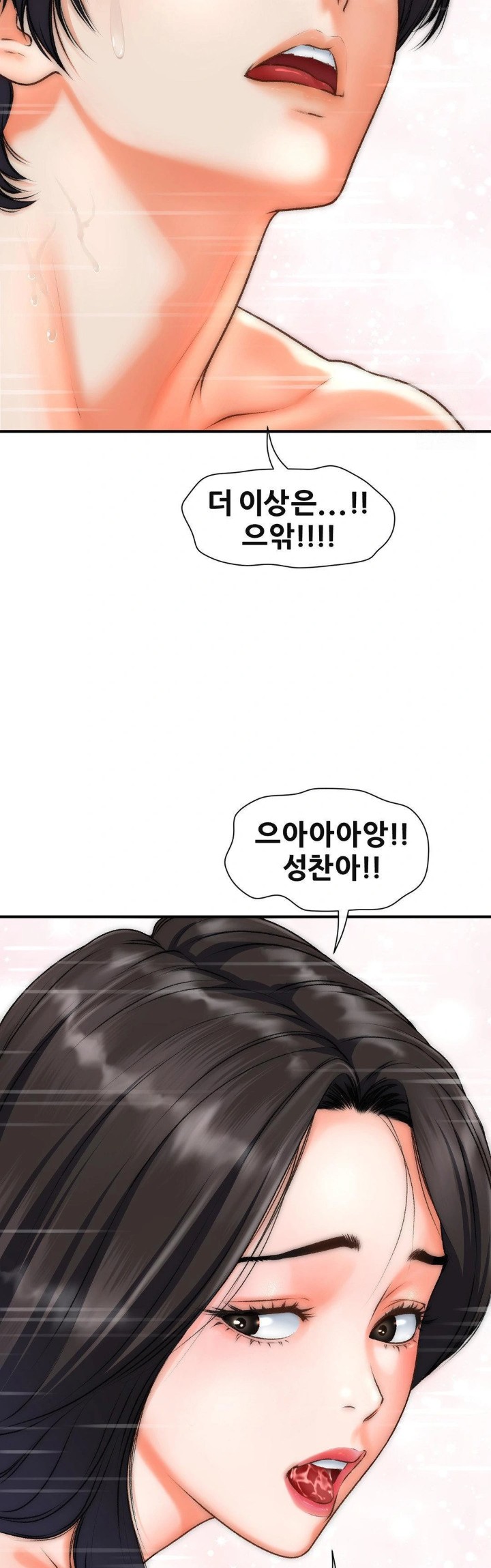 Delirious Diary Raw Chapter 40 - Page 21