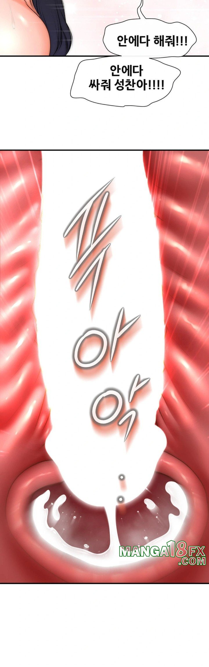 Delirious Diary Raw Chapter 40 - Page 22