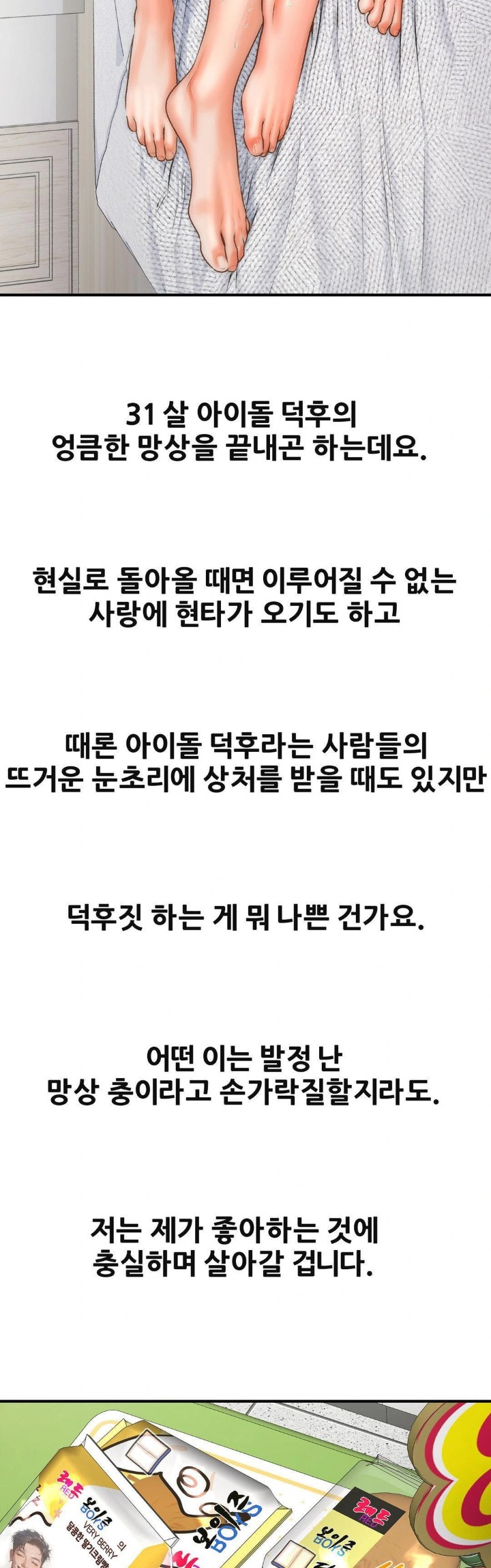 Delirious Diary Raw Chapter 40 - Page 26