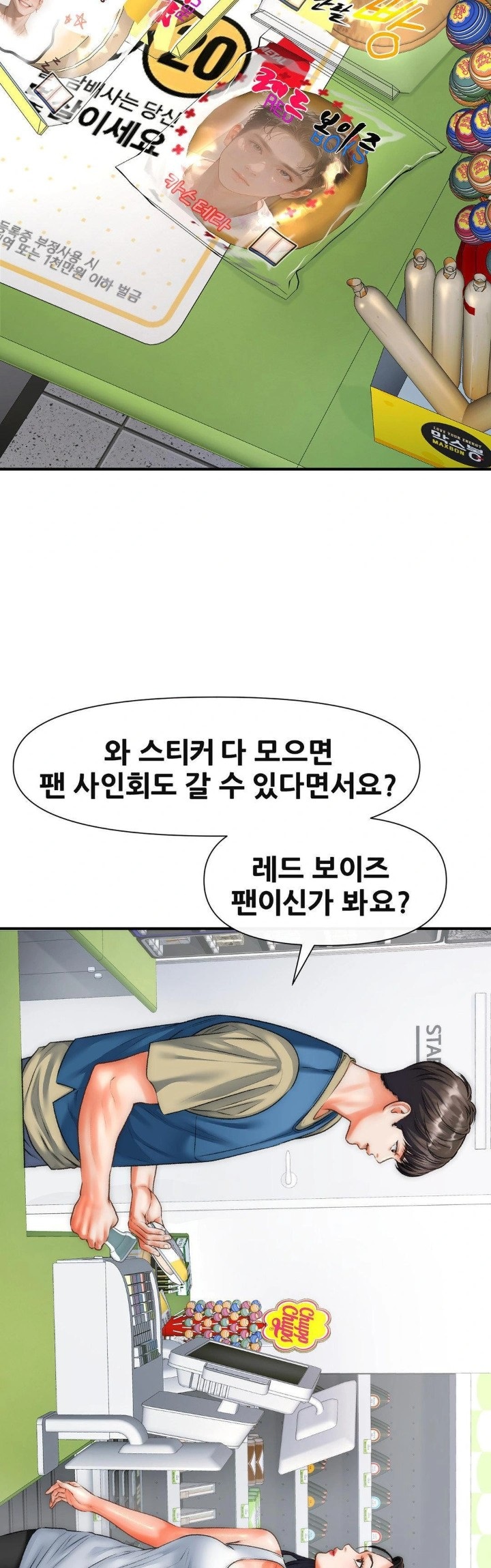 Delirious Diary Raw Chapter 40 - Page 27