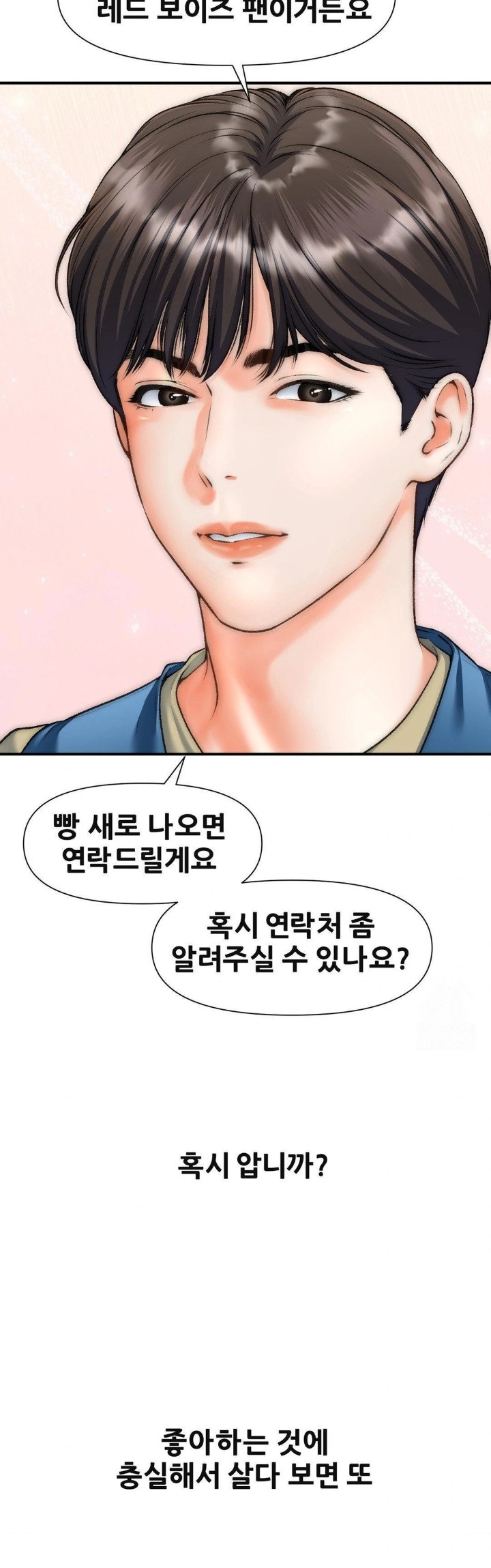 Delirious Diary Raw Chapter 40 - Page 29