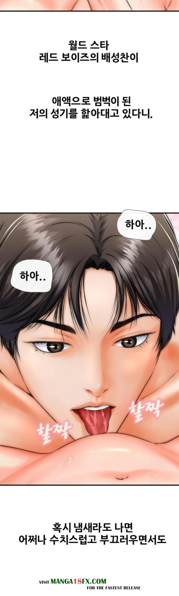 Delirious Diary Raw Chapter 40 - Page 3