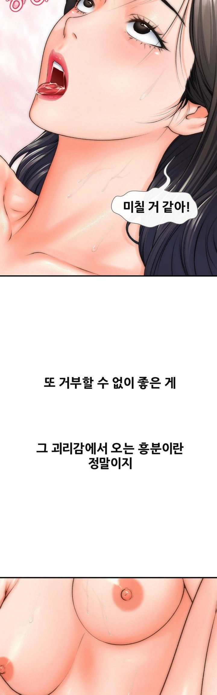 Delirious Diary Raw Chapter 40 - Page 5