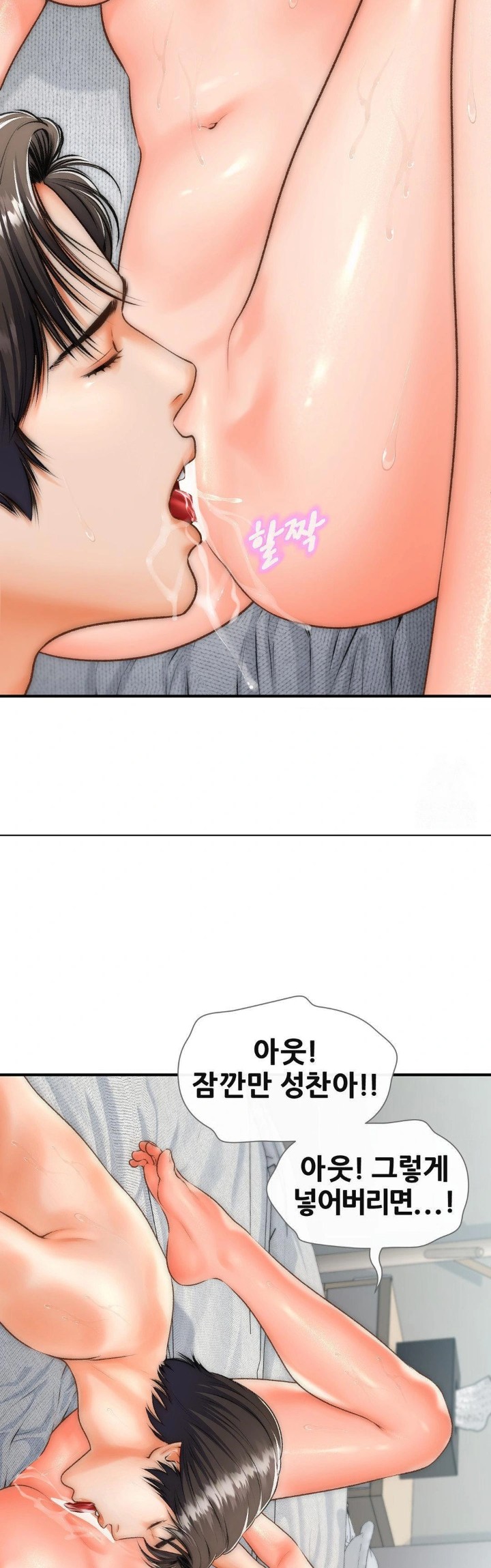 Delirious Diary Raw Chapter 40 - Page 6