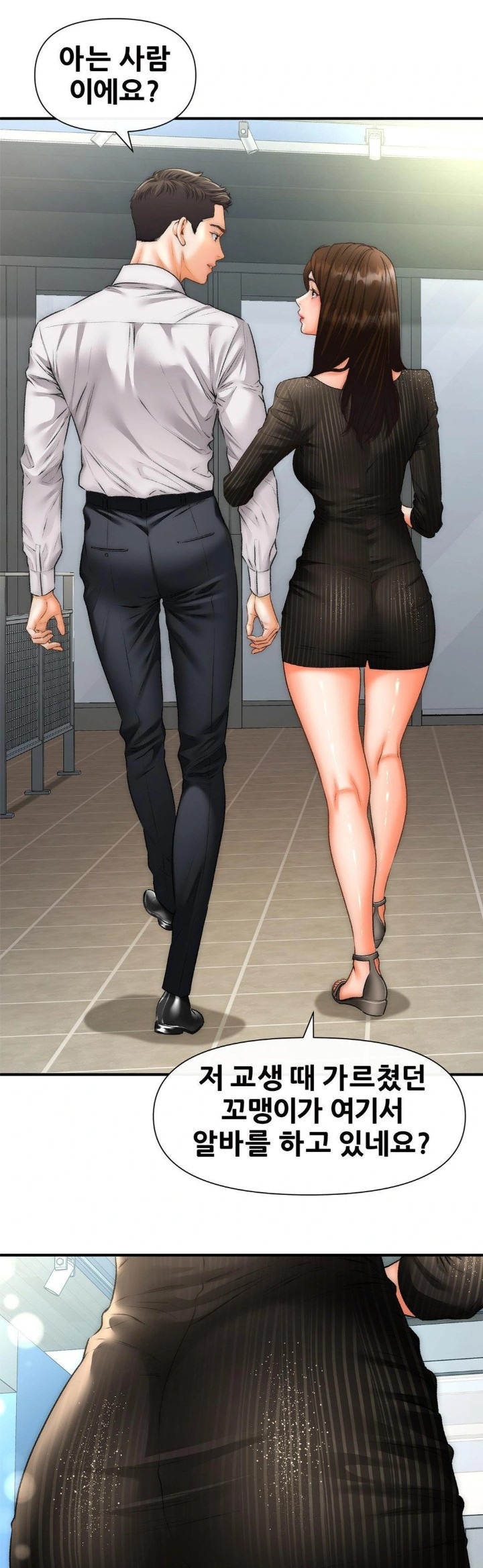 Delirious Diary Raw Chapter 41 - Page 10