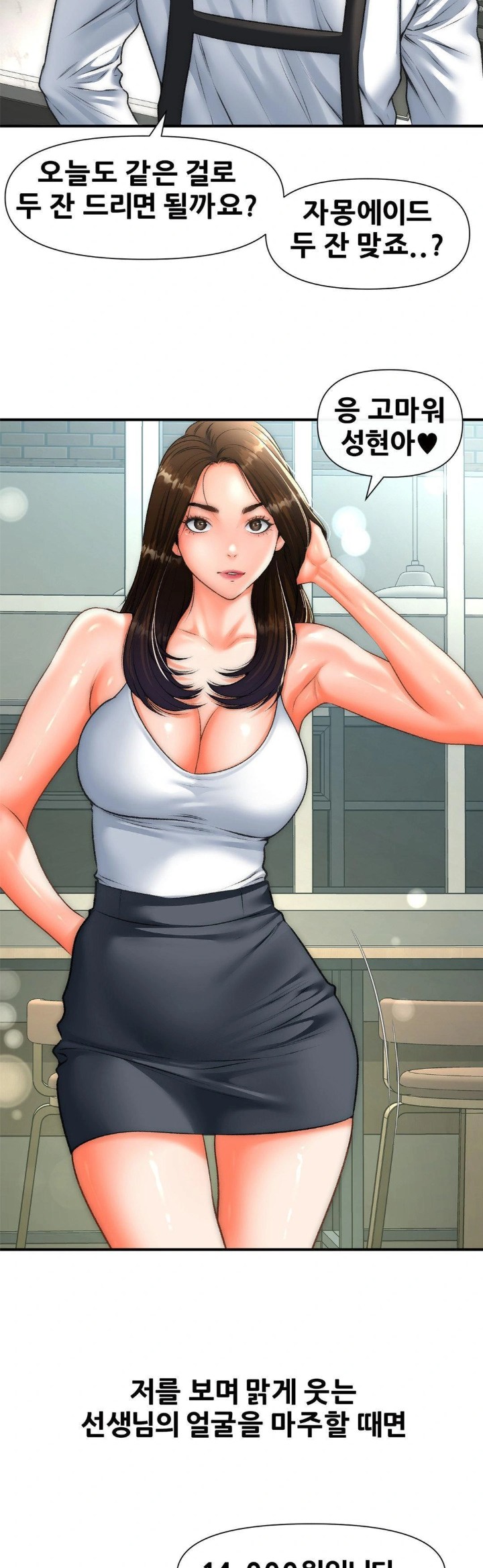 Delirious Diary Raw Chapter 41 - Page 17