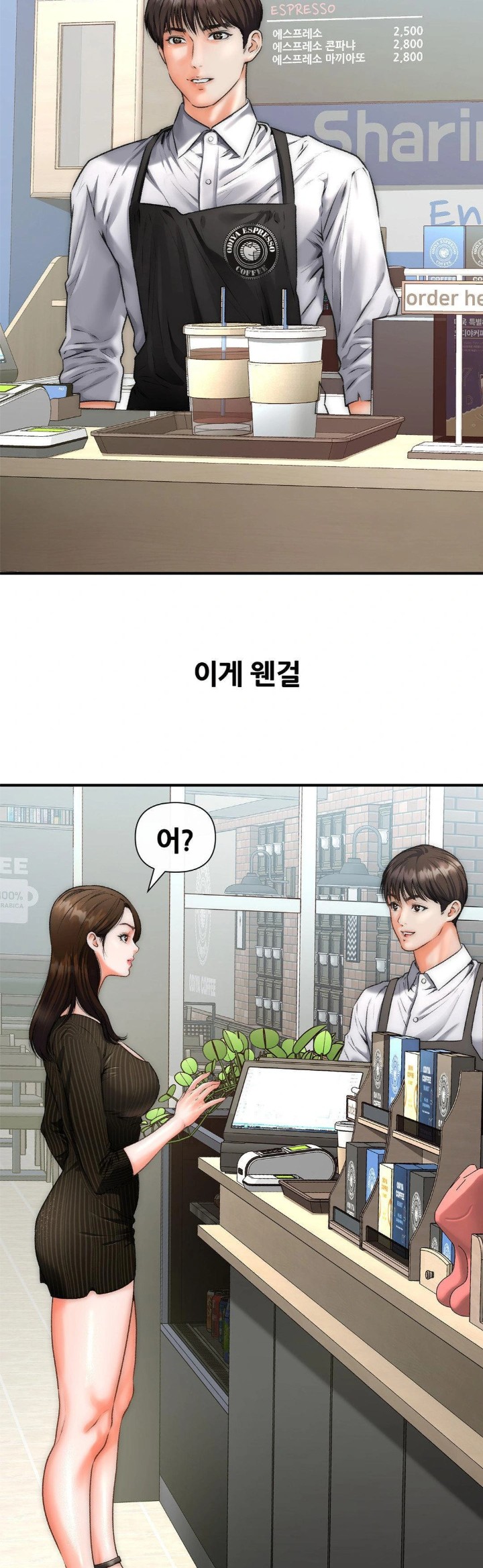 Delirious Diary Raw Chapter 41 - Page 2