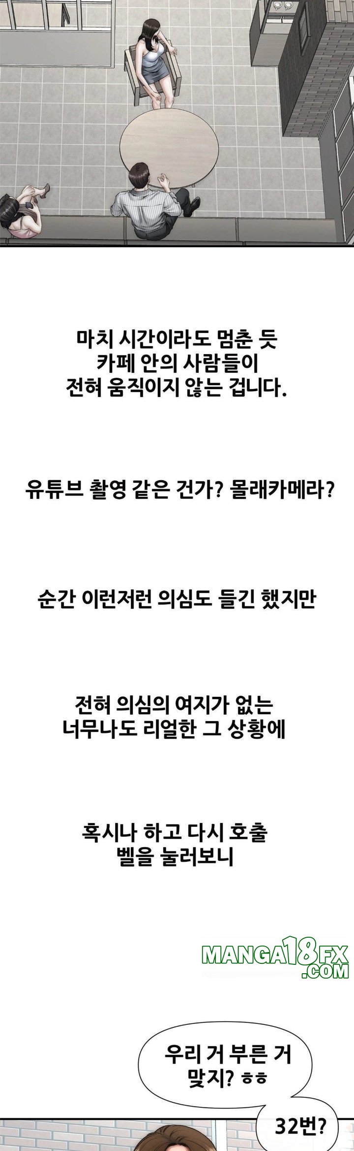 Delirious Diary Raw Chapter 41 - Page 22