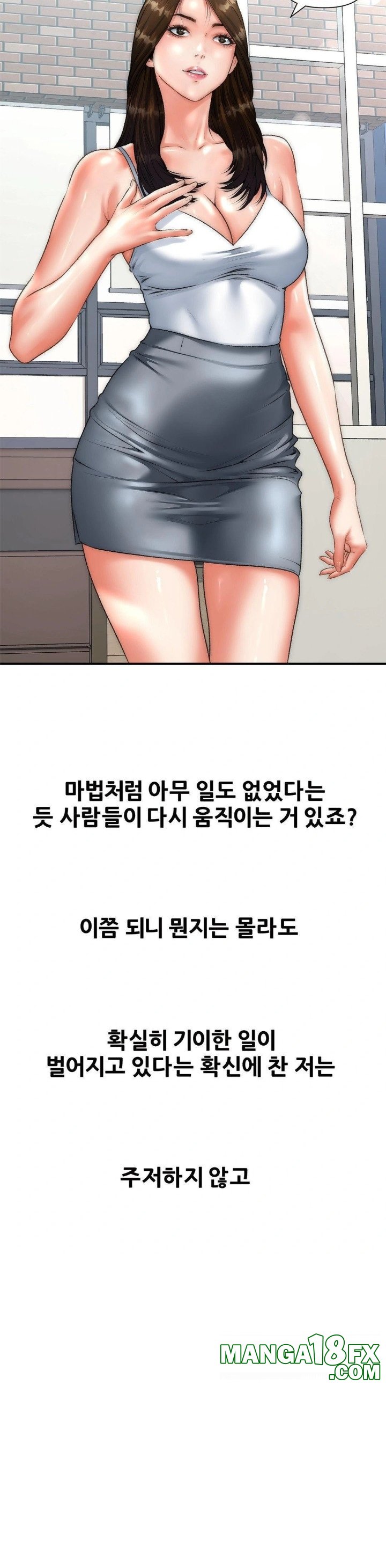 Delirious Diary Raw Chapter 41 - Page 23