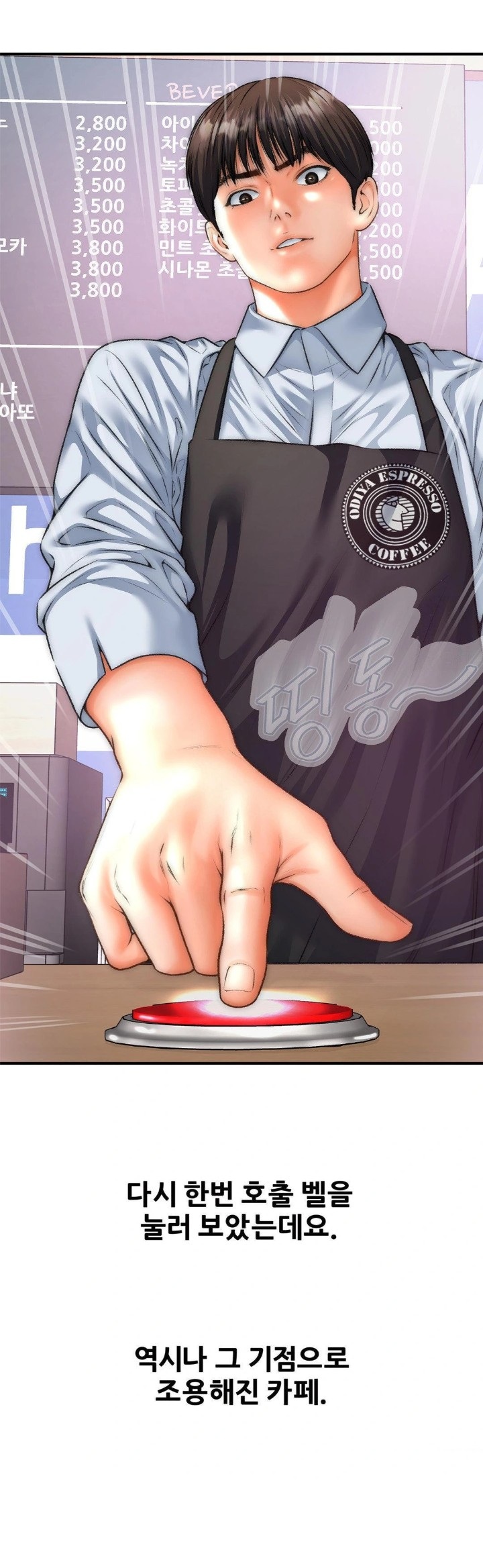 Delirious Diary Raw Chapter 41 - Page 24