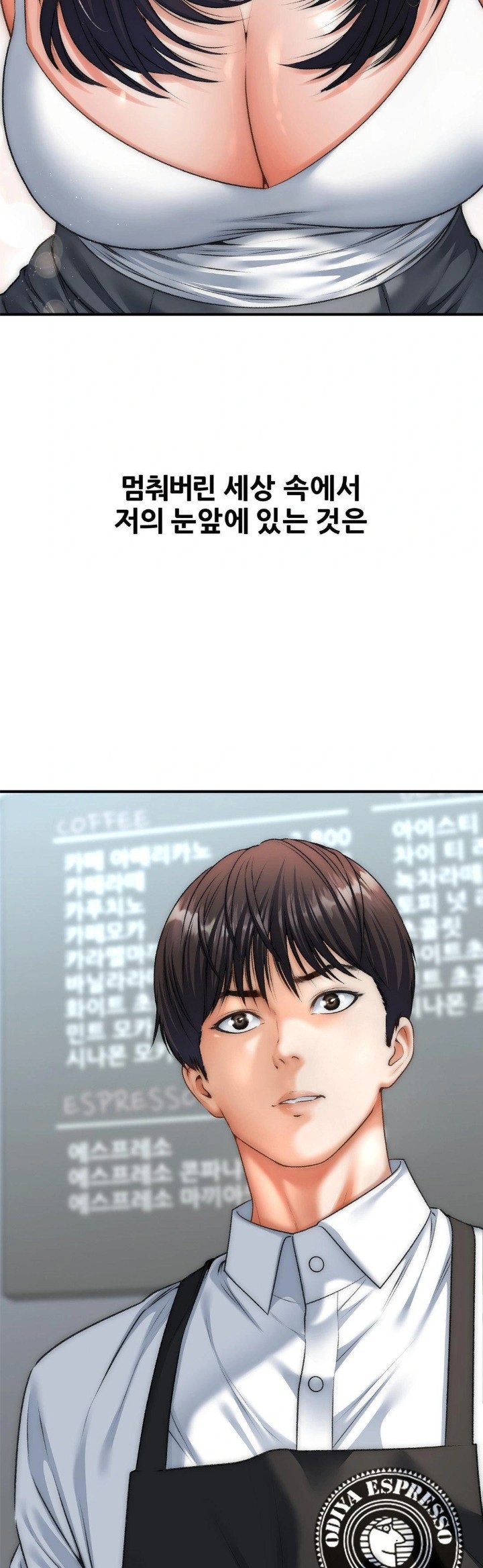 Delirious Diary Raw Chapter 41 - Page 27