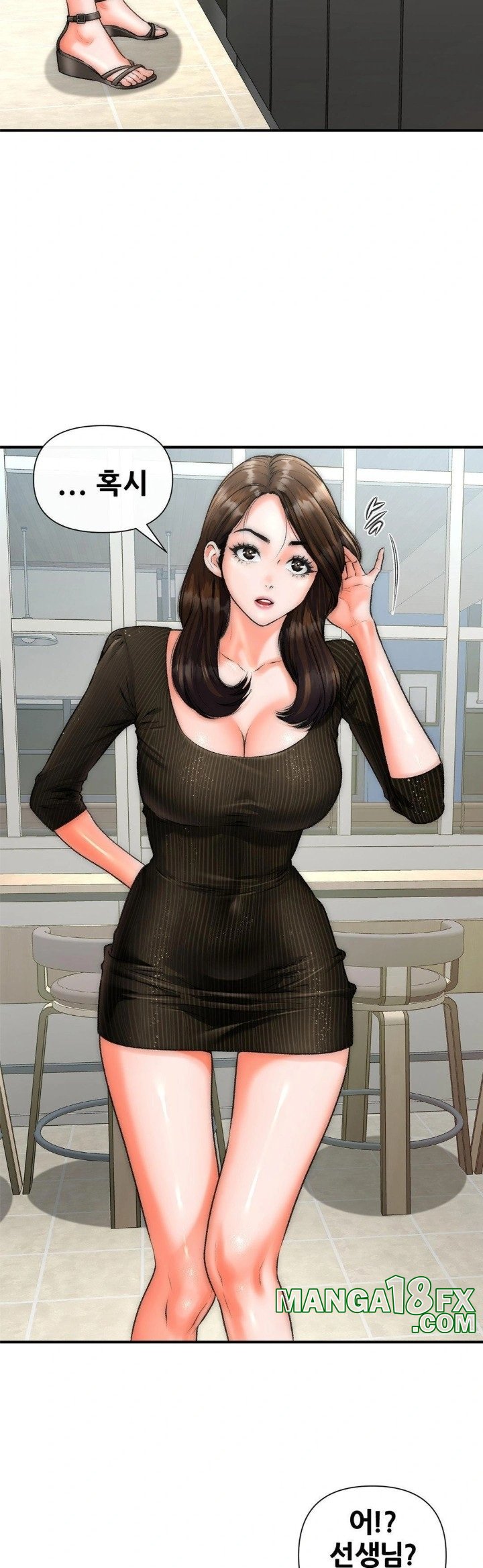 Delirious Diary Raw Chapter 41 - Page 3