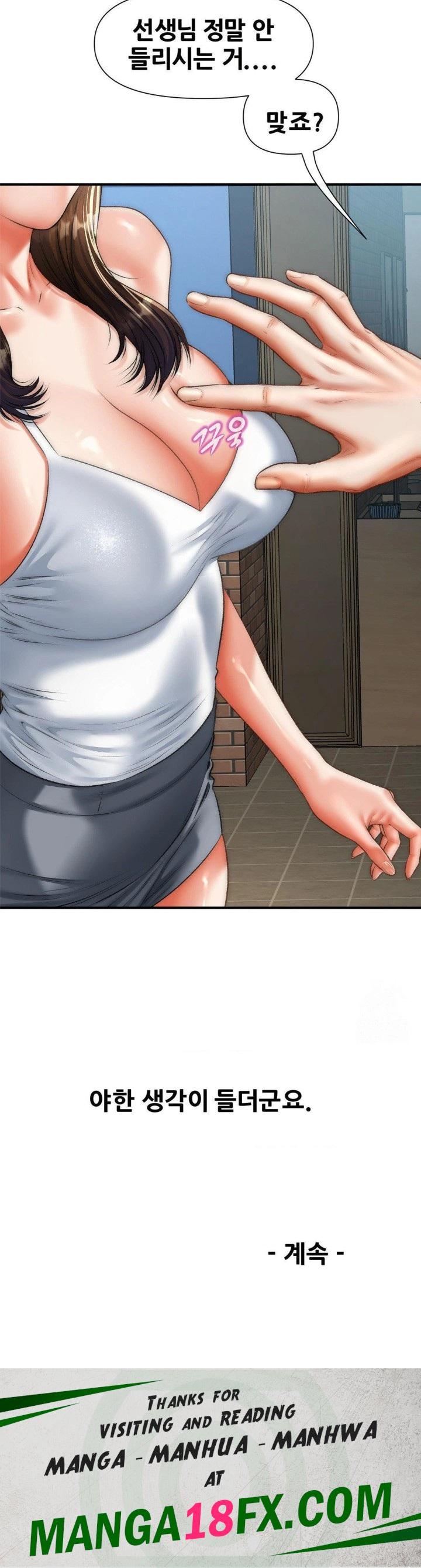 Delirious Diary Raw Chapter 41 - Page 30