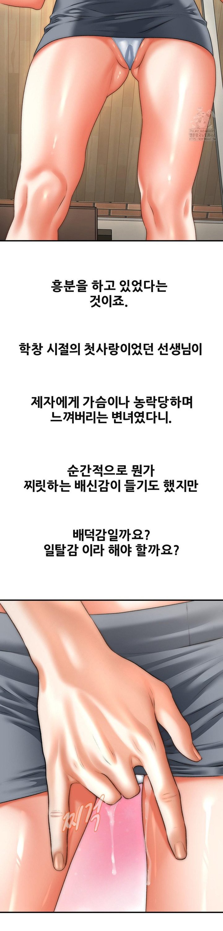 Delirious Diary Raw Chapter 42 - Page 11