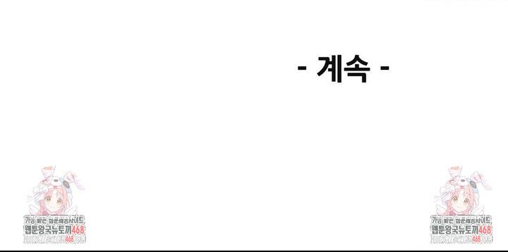 Delirious Diary Raw Chapter 42 - Page 24