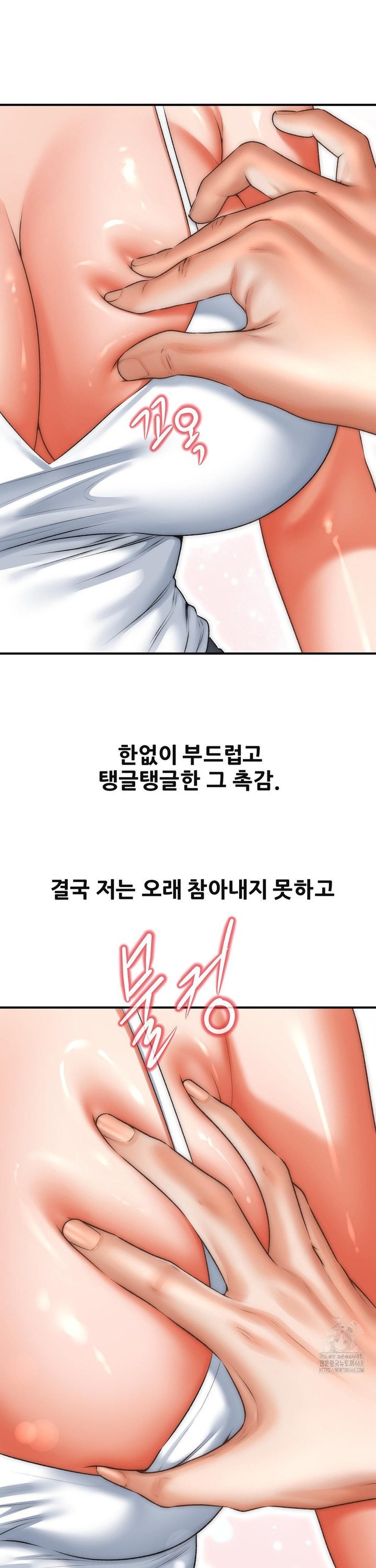 Delirious Diary Raw Chapter 42 - Page 3