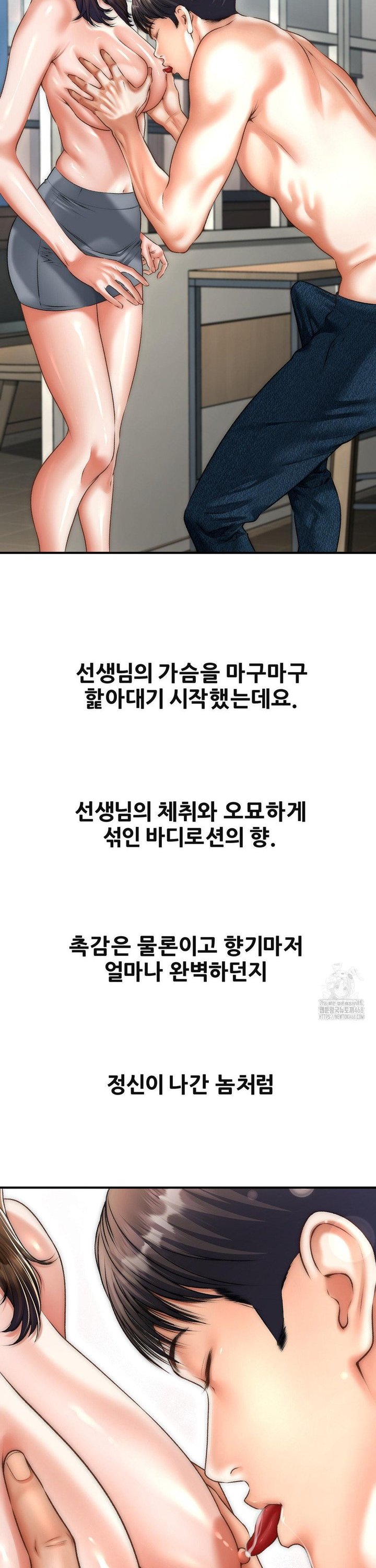 Delirious Diary Raw Chapter 42 - Page 7