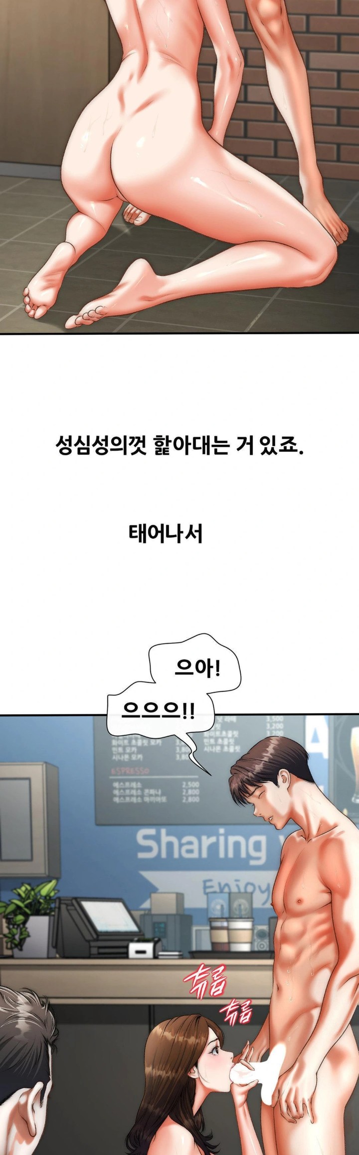 Delirious Diary Raw Chapter 43 - Page 10