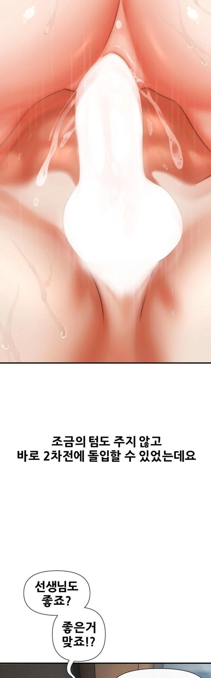 Delirious Diary Raw Chapter 43 - Page 15