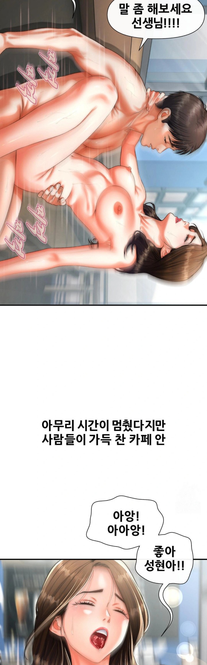 Delirious Diary Raw Chapter 43 - Page 16