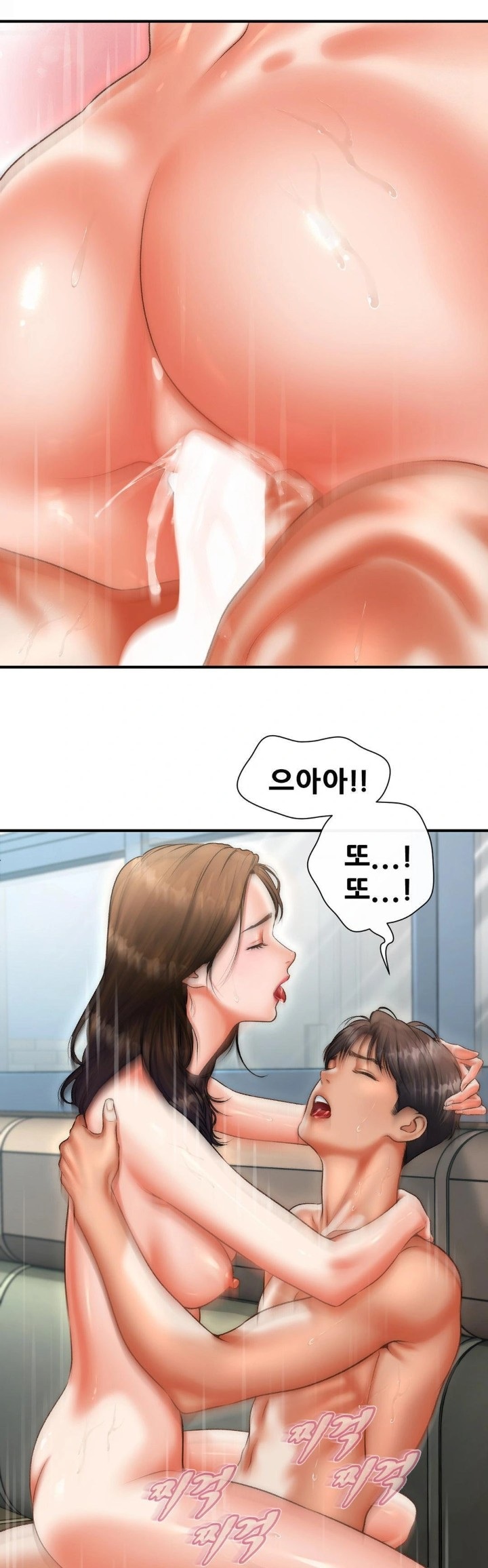 Delirious Diary Raw Chapter 43 - Page 18