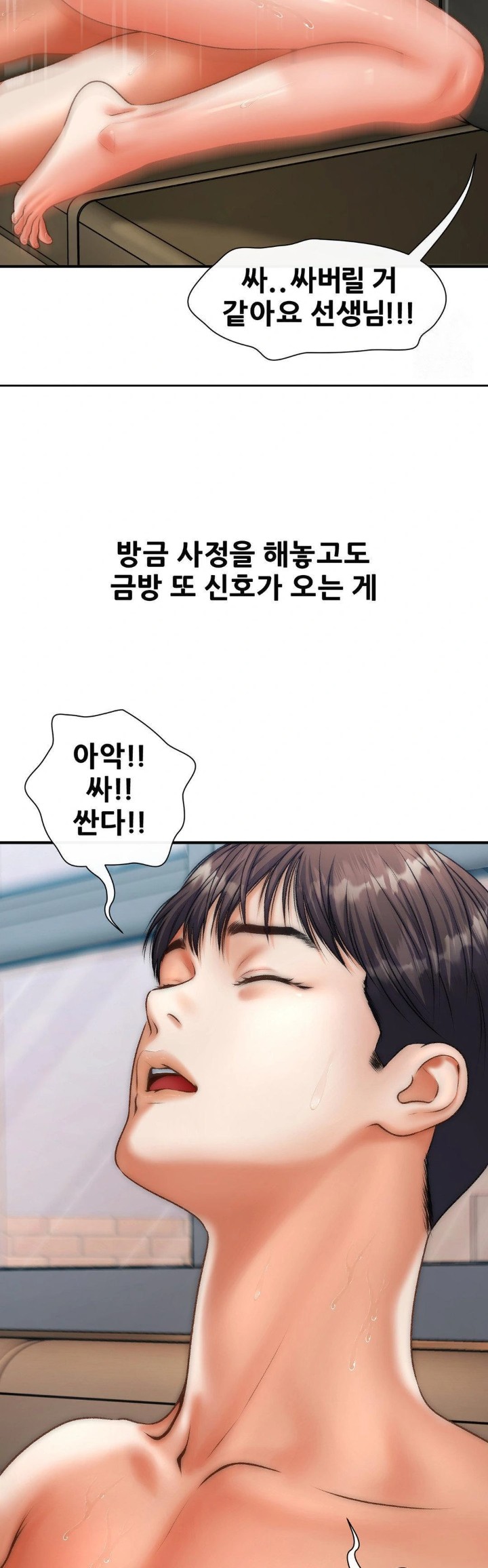 Delirious Diary Raw Chapter 43 - Page 19