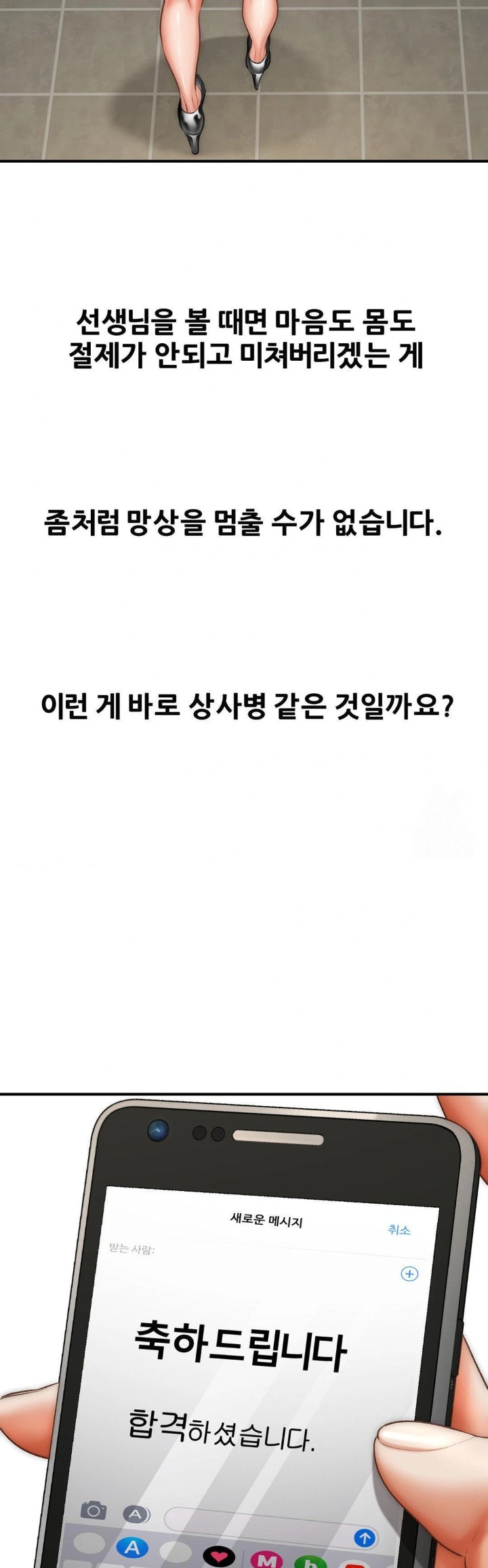 Delirious Diary Raw Chapter 43 - Page 25