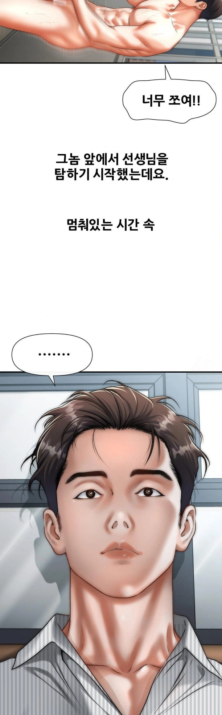 Delirious Diary Raw Chapter 43 - Page 3