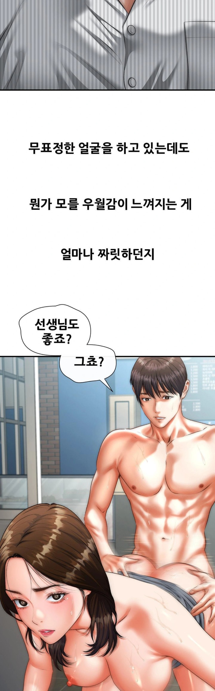 Delirious Diary Raw Chapter 43 - Page 4