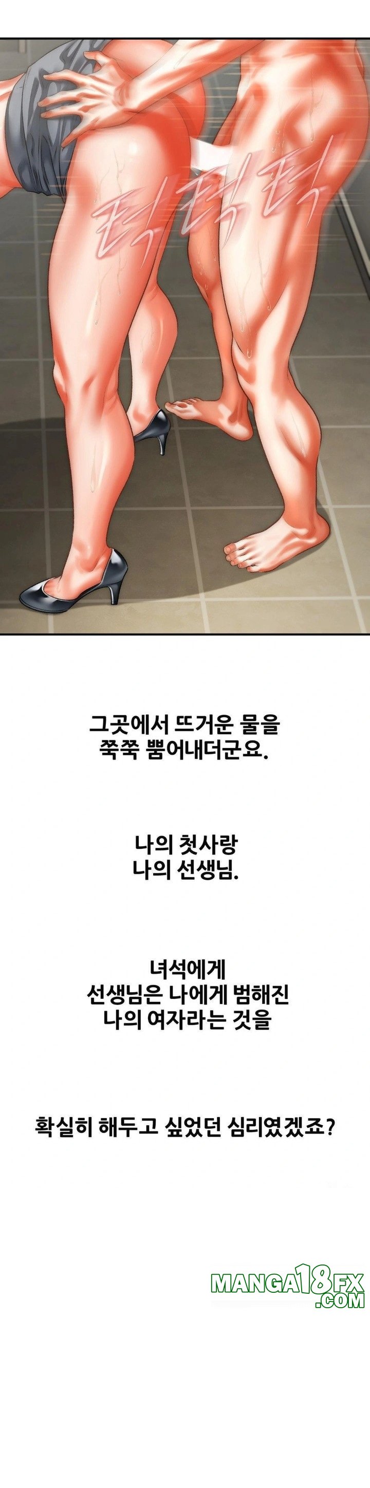 Delirious Diary Raw Chapter 43 - Page 6