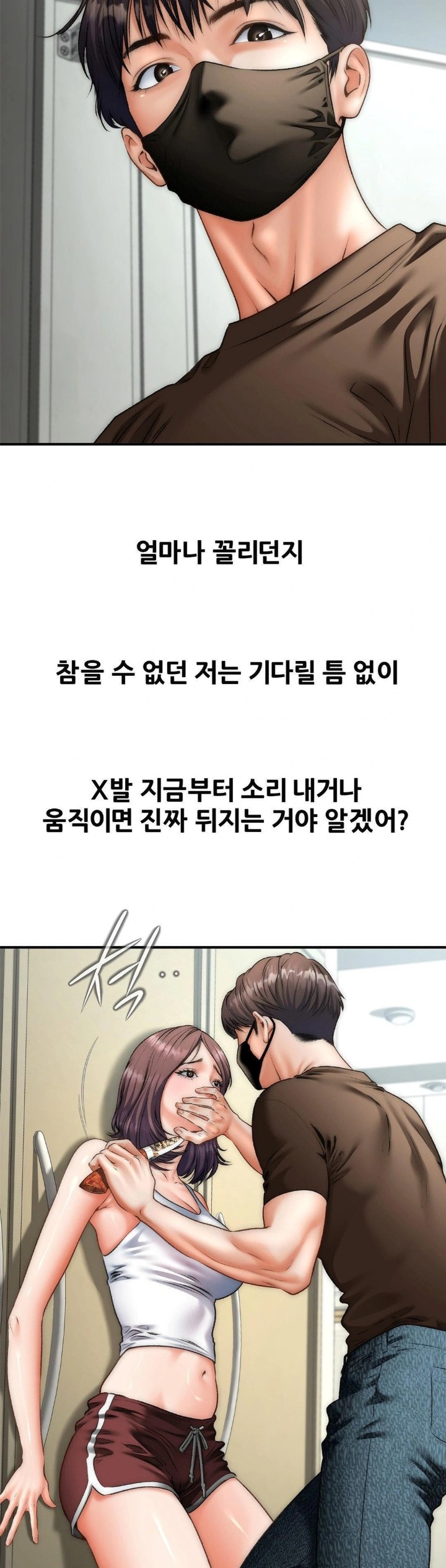 Delirious Diary Raw Chapter 44 - Page 16