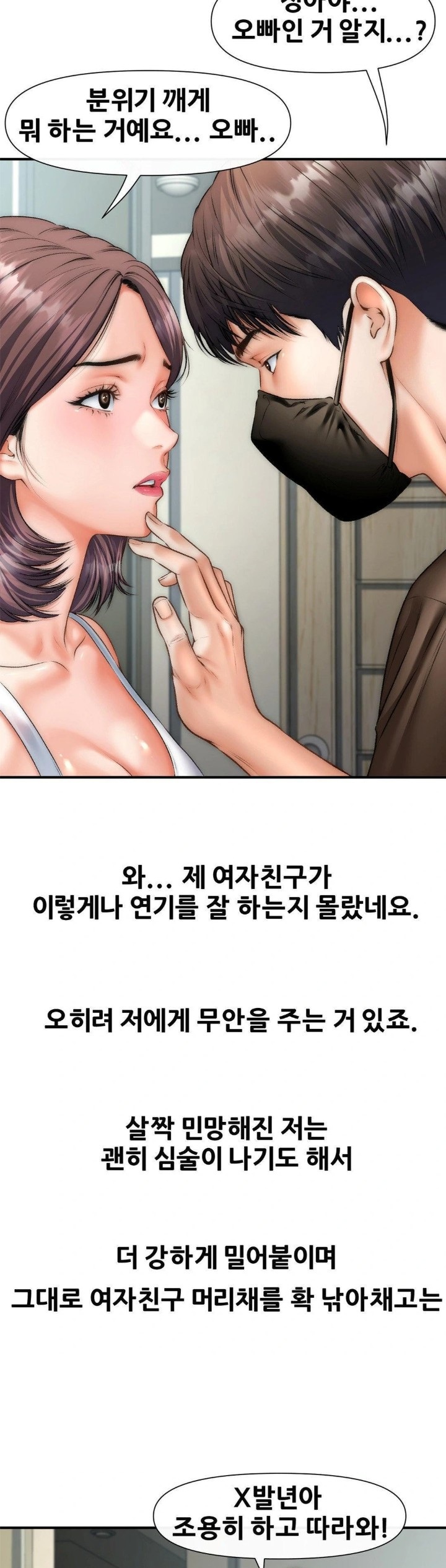 Delirious Diary Raw Chapter 44 - Page 19