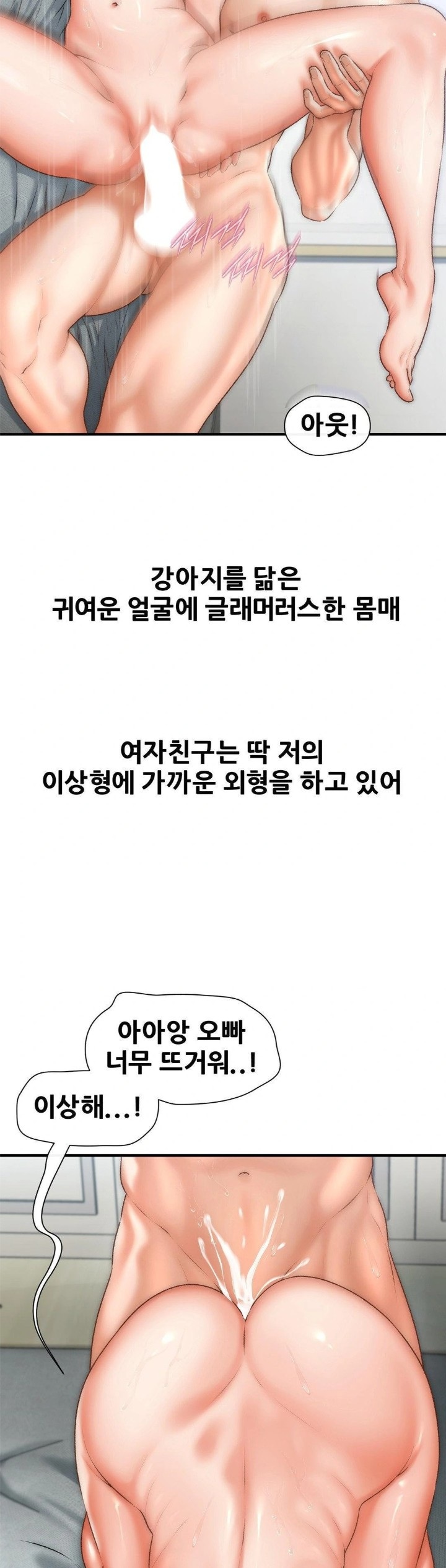 Delirious Diary Raw Chapter 44 - Page 2